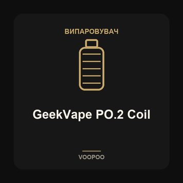 Випаровувач GeekVape PO.2 Coil 00-00014814 фото
