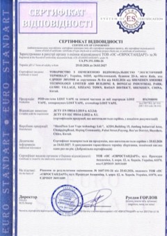 Документ UA.PN.191.1086-26 (сертифікат відповідності), Lost Vape, сторінка 1